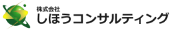 しほうコンサルティングのロゴ